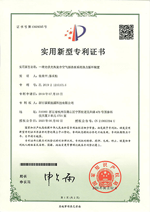 证书
